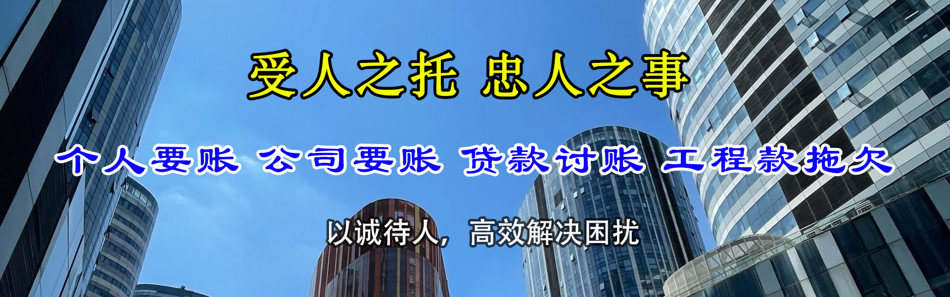 襄阳要债公司